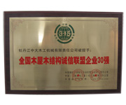 全国欧冠线上平台_欧冠（中国）屋欧冠线上平台_欧冠（中国）结构诚信联盟企业30强