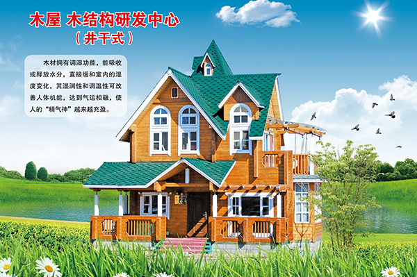井干式欧冠线上平台_欧冠（中国）屋